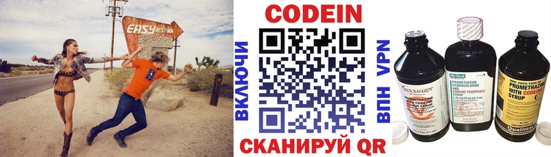 KRAKEN ССЫЛКА  Белоусово  Codein Purple Drank  купить  сайты 