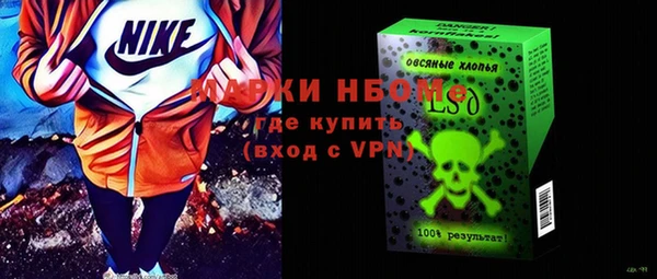 марки nbome Арсеньев