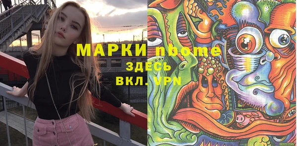 марки nbome Арсеньев