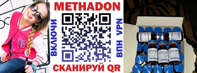 Метадон мёд  Белоусово 