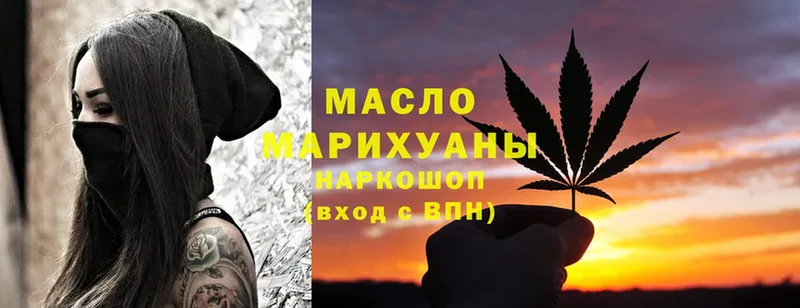 Дистиллят ТГК THC oil Белоусово